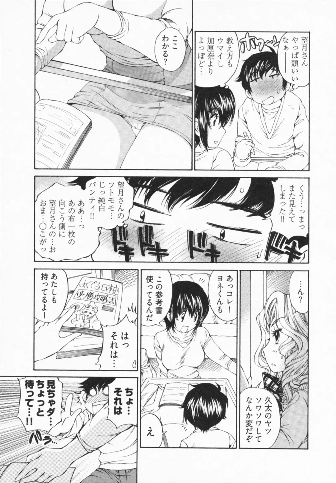 [Sano Takashi] Katekyon! Fhentai - Page 59