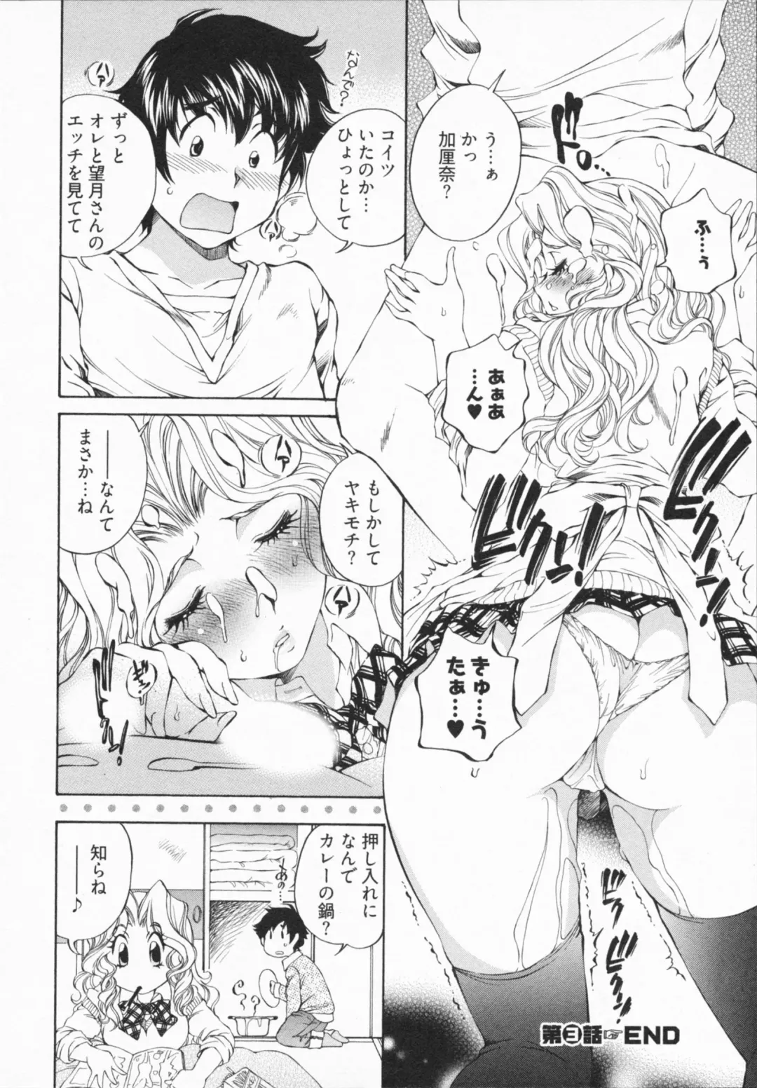 [Sano Takashi] Katekyon! Fhentai - Page 68