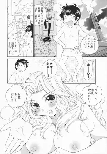 [Sano Takashi] Katekyon! Fhentai - Page 108