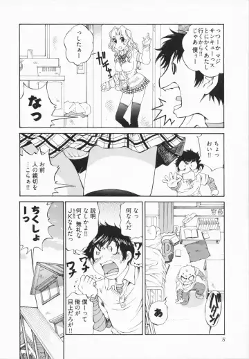 [Sano Takashi] Katekyon! Fhentai - Page 12