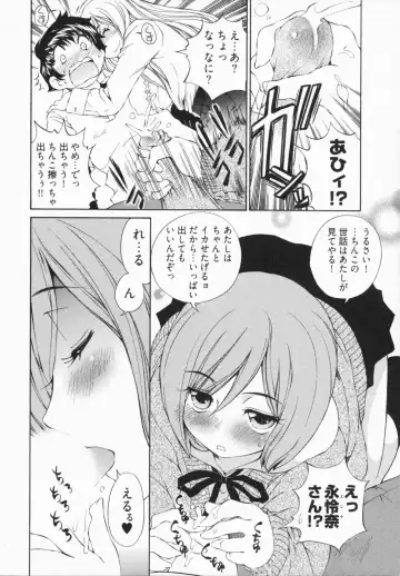 [Sano Takashi] Katekyon! Fhentai - Page 120