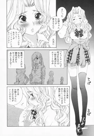 [Sano Takashi] Katekyon! Fhentai - Page 124