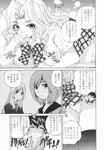 [Sano Takashi] Katekyon! Fhentai - Page 133