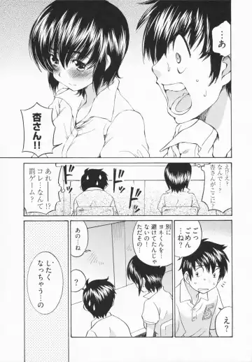 [Sano Takashi] Katekyon! Fhentai - Page 145