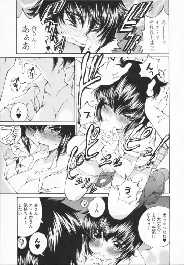 [Sano Takashi] Katekyon! Fhentai - Page 149