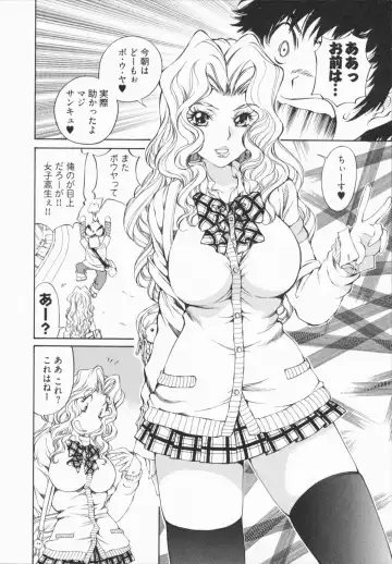 [Sano Takashi] Katekyon! Fhentai - Page 18