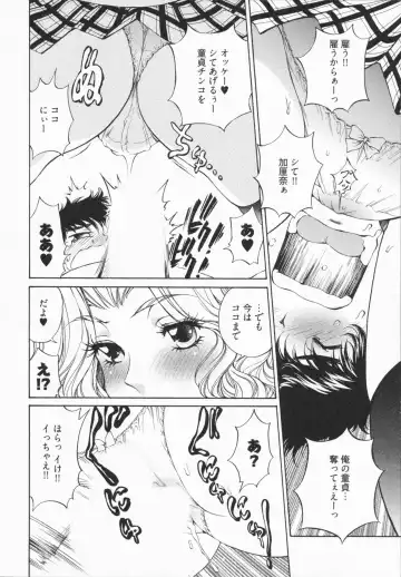 [Sano Takashi] Katekyon! Fhentai - Page 26