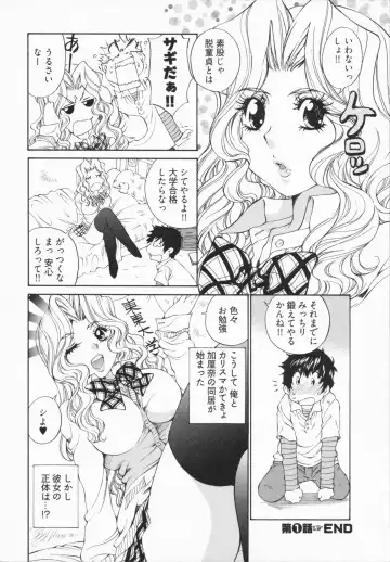 [Sano Takashi] Katekyon! Fhentai - Page 28