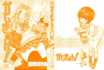 [Sano Takashi] Katekyon! Fhentai - Page 3