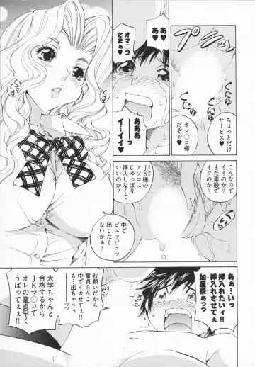 [Sano Takashi] Katekyon! Fhentai - Page 31