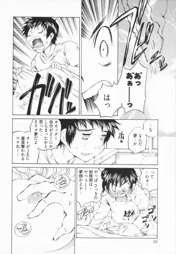 [Sano Takashi] Katekyon! Fhentai - Page 32