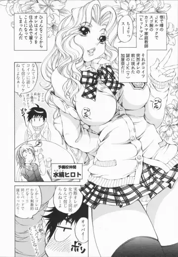 [Sano Takashi] Katekyon! Fhentai - Page 34