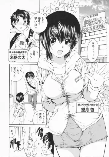 [Sano Takashi] Katekyon! Fhentai - Page 50