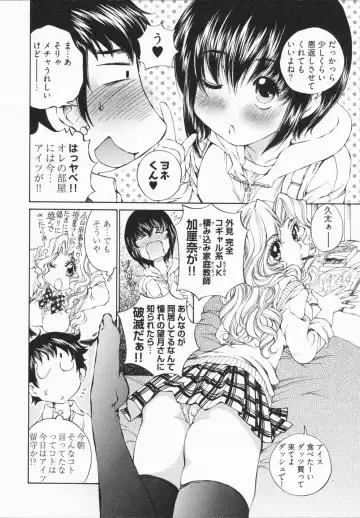 [Sano Takashi] Katekyon! Fhentai - Page 54