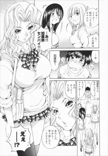 [Sano Takashi] Katekyon! Fhentai - Page 81