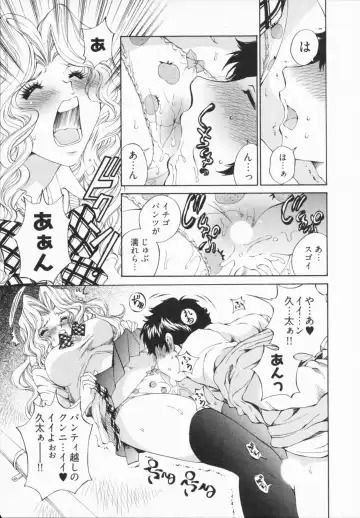 [Sano Takashi] Katekyon! Fhentai - Page 85