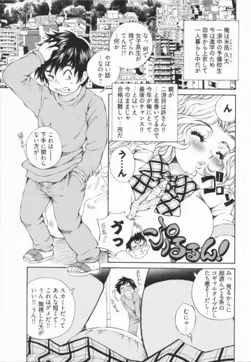 [Sano Takashi] Katekyon! Fhentai - Page 9