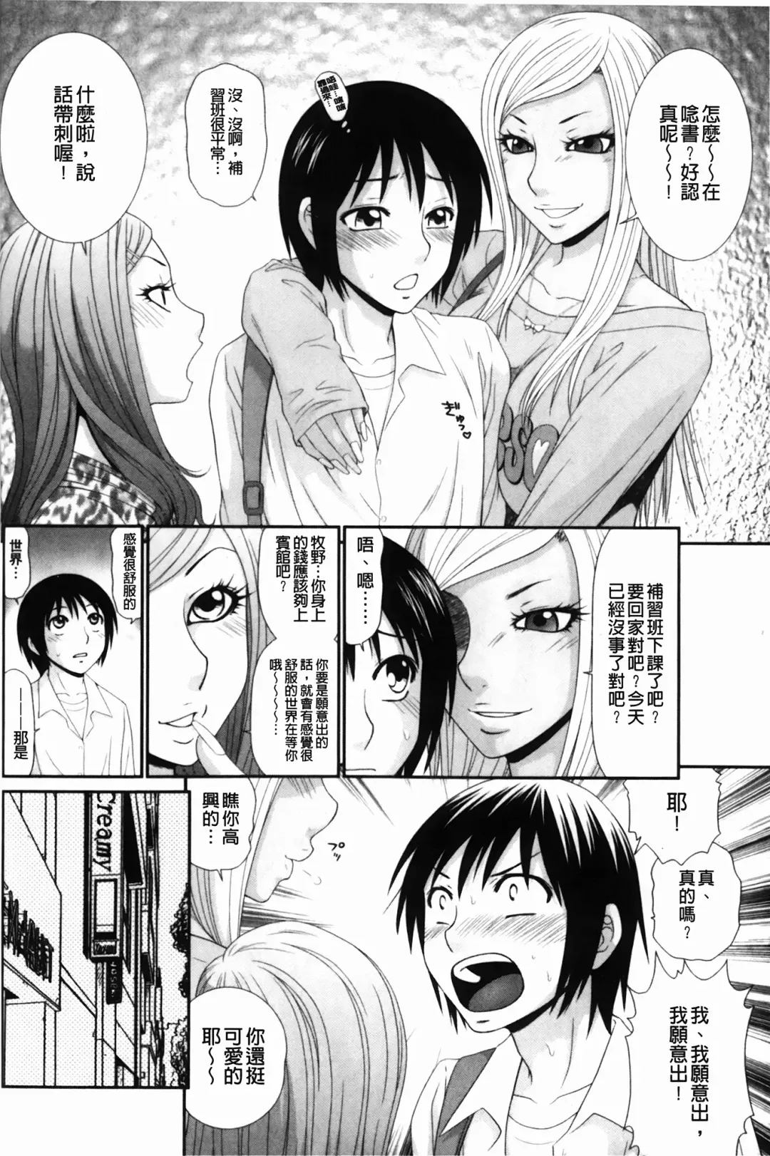 [Ikoma Ippei] Nama kan chikan densha Fhentai - Page 107