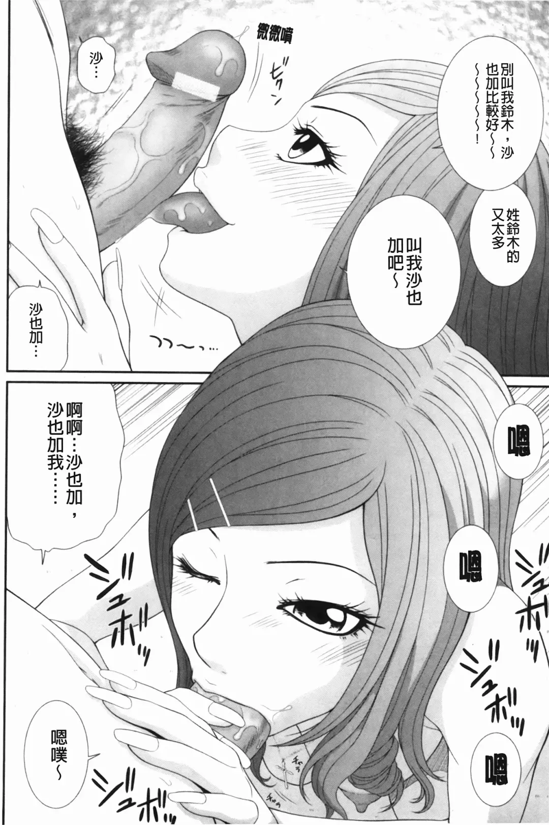 [Ikoma Ippei] Nama kan chikan densha Fhentai - Page 113