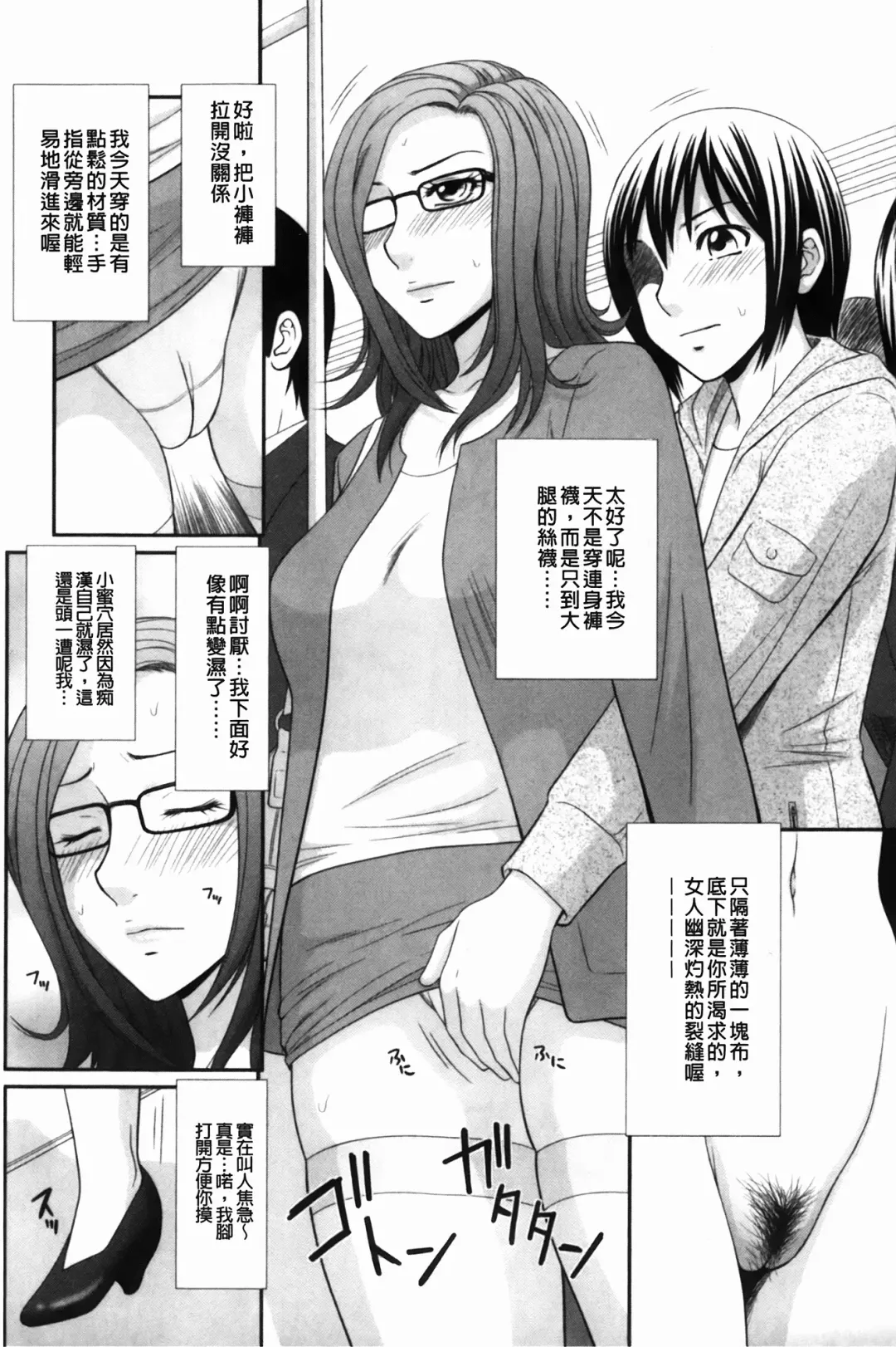 [Ikoma Ippei] Nama kan chikan densha Fhentai - Page 13