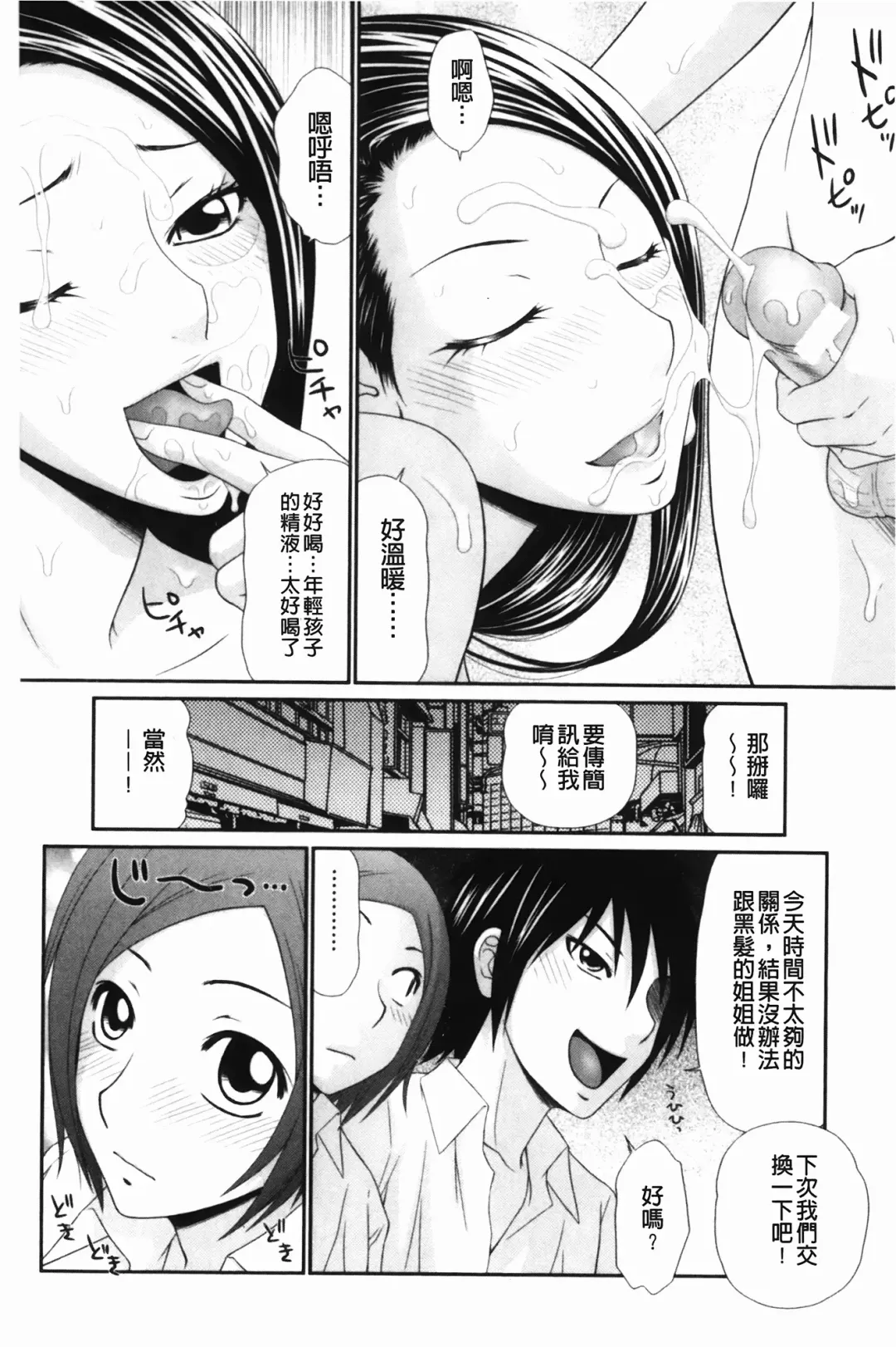 [Ikoma Ippei] Nama kan chikan densha Fhentai - Page 155