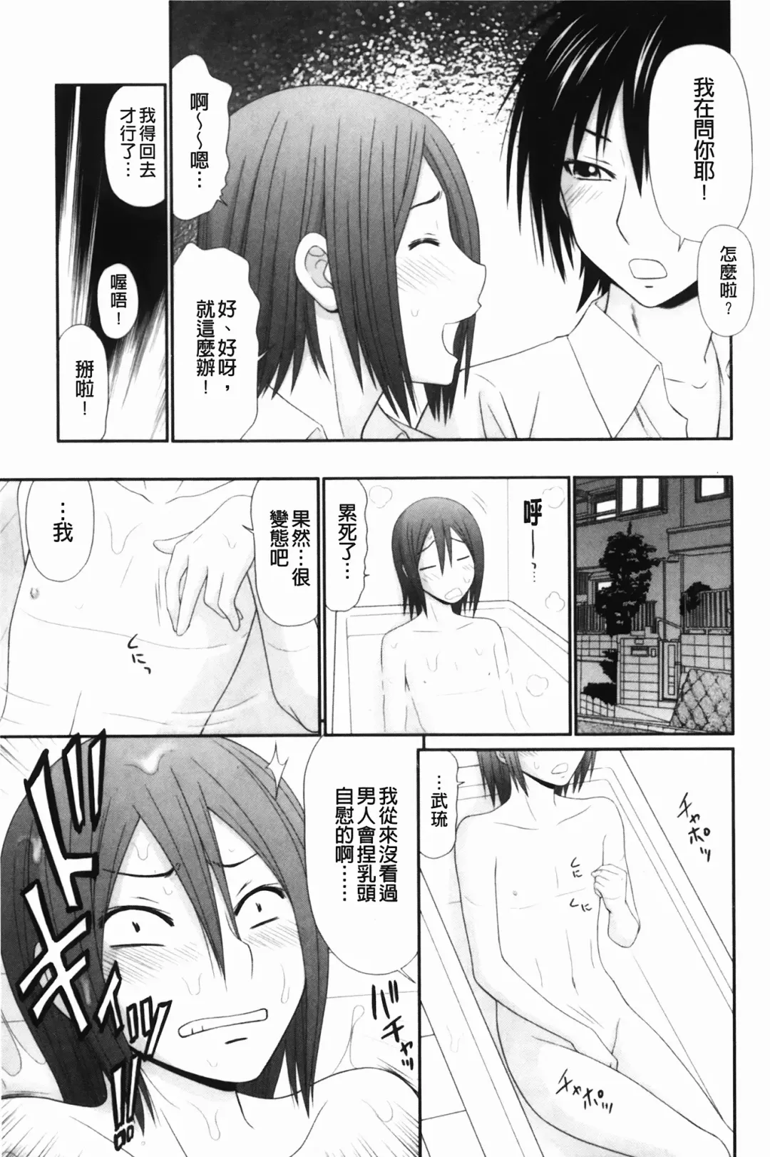 [Ikoma Ippei] Nama kan chikan densha Fhentai - Page 156