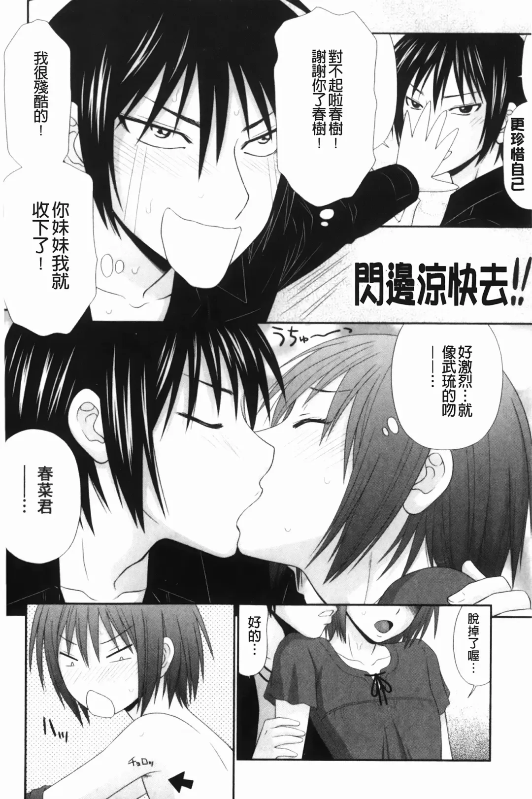 [Ikoma Ippei] Nama kan chikan densha Fhentai - Page 175