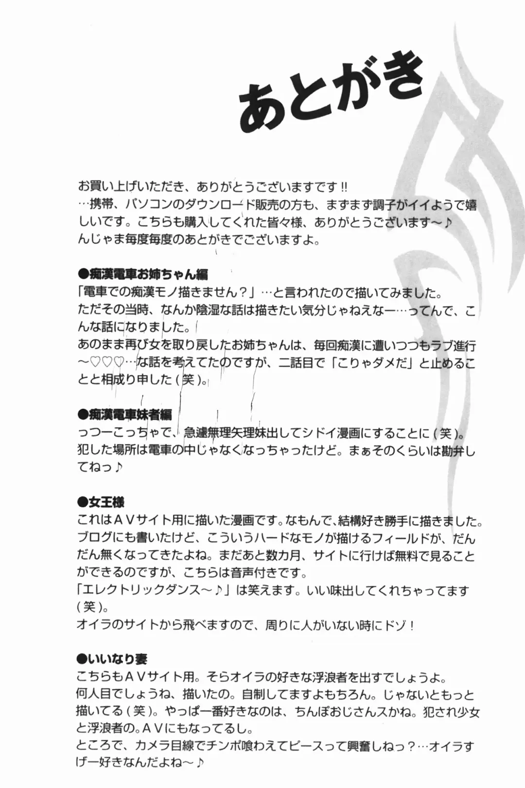 [Ikoma Ippei] Nama kan chikan densha Fhentai - Page 191