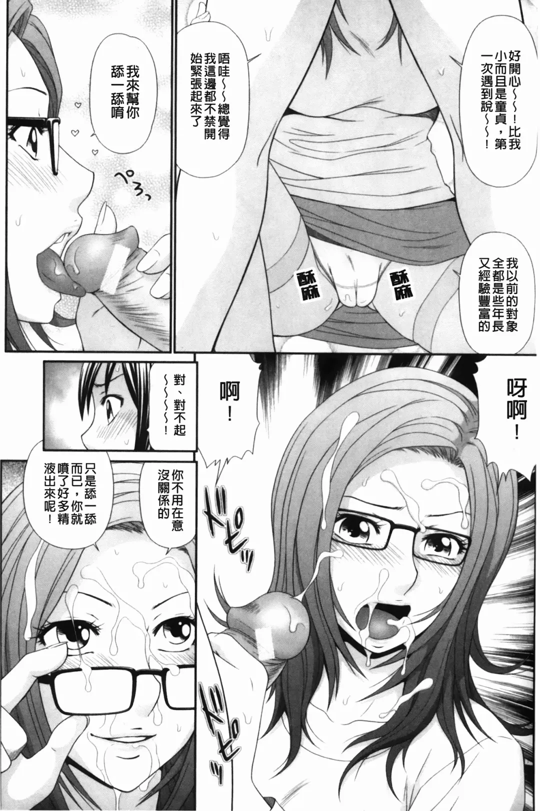 [Ikoma Ippei] Nama kan chikan densha Fhentai - Page 22