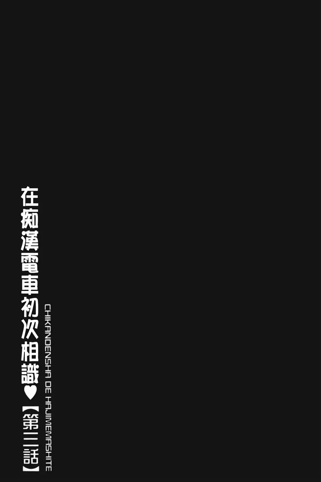 [Ikoma Ippei] Nama kan chikan densha Fhentai - Page 44