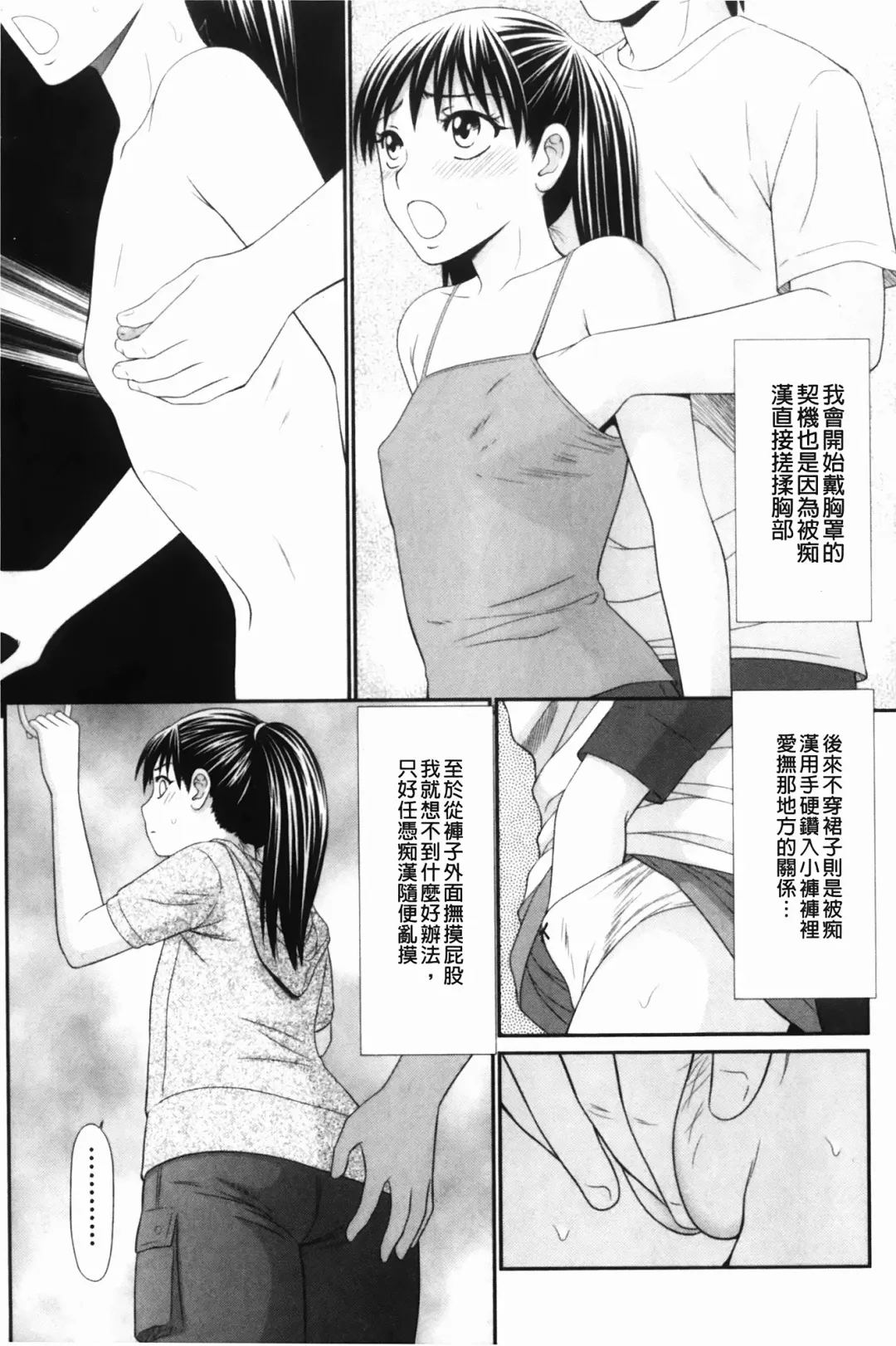 [Ikoma Ippei] Nama kan chikan densha Fhentai - Page 48