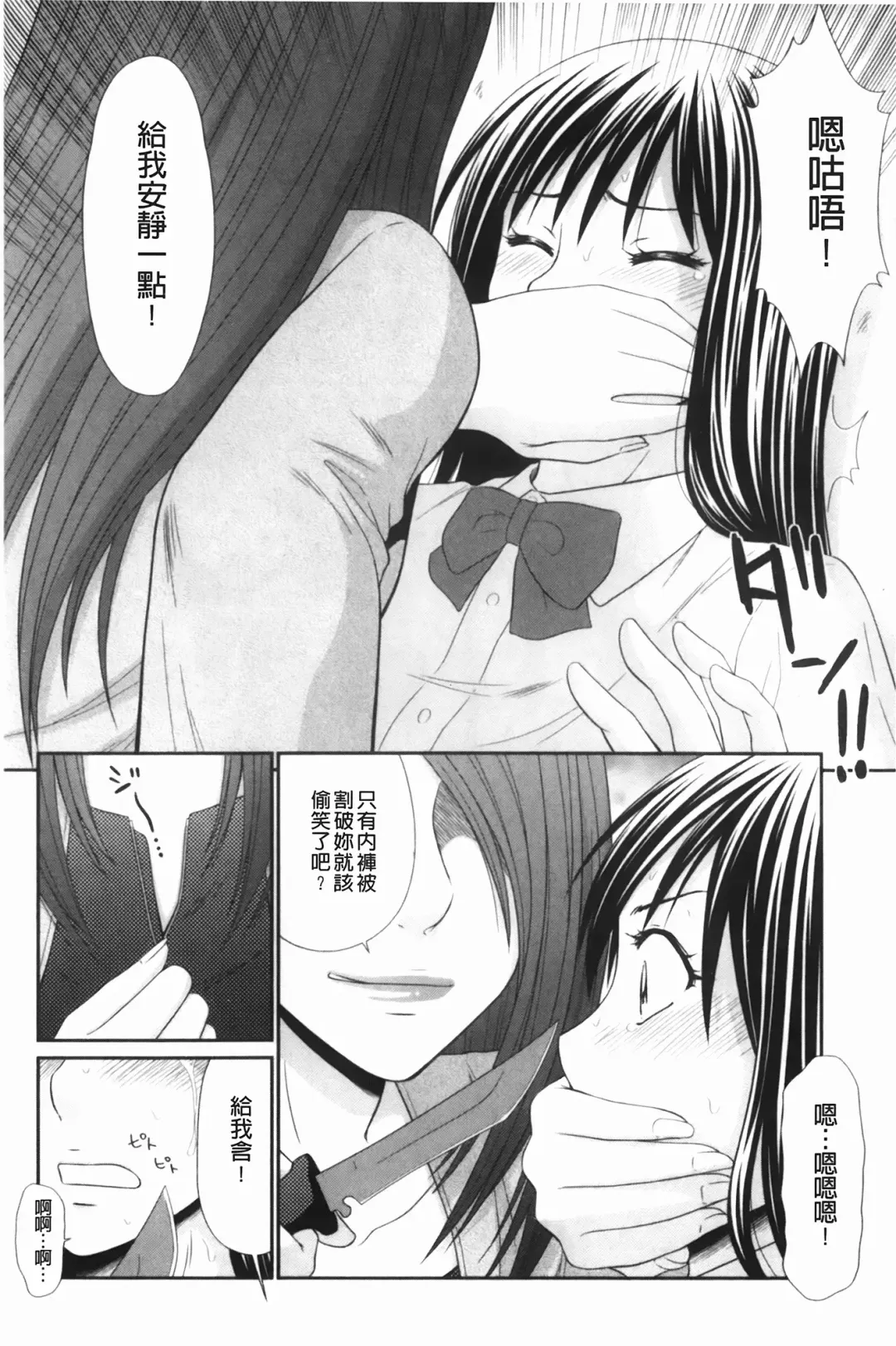 [Ikoma Ippei] Nama kan chikan densha Fhentai - Page 55