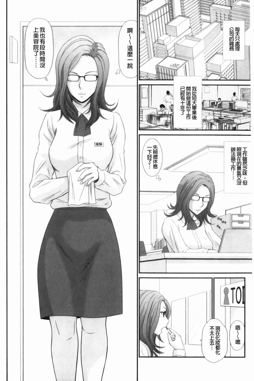 [Ikoma Ippei] Nama kan chikan densha Fhentai - Page 6
