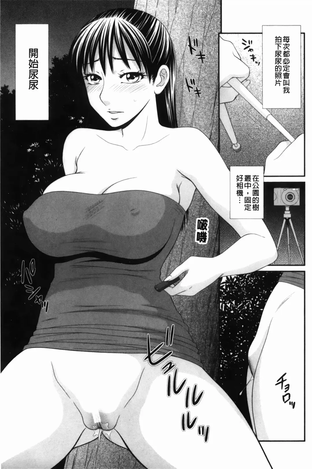 [Ikoma Ippei] Nama kan chikan densha Fhentai - Page 86