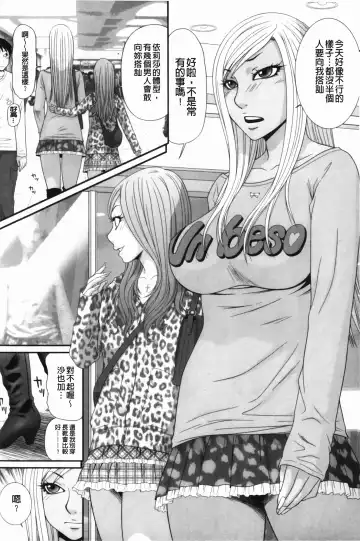 [Ikoma Ippei] Nama kan chikan densha Fhentai - Page 105