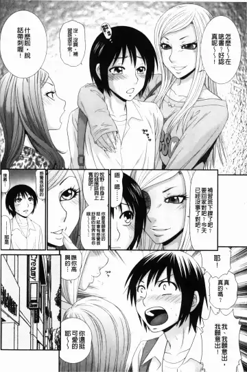 [Ikoma Ippei] Nama kan chikan densha Fhentai - Page 107