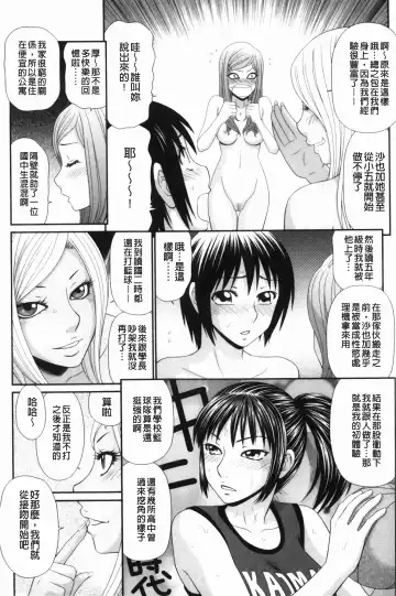 [Ikoma Ippei] Nama kan chikan densha Fhentai - Page 110