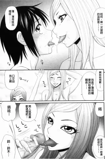 [Ikoma Ippei] Nama kan chikan densha Fhentai - Page 112
