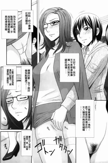 [Ikoma Ippei] Nama kan chikan densha Fhentai - Page 13