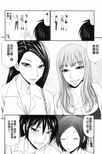 [Ikoma Ippei] Nama kan chikan densha Fhentai - Page 145
