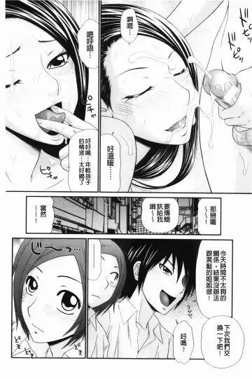 [Ikoma Ippei] Nama kan chikan densha Fhentai - Page 155