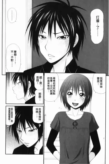 [Ikoma Ippei] Nama kan chikan densha Fhentai - Page 171