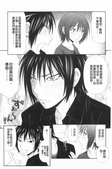 [Ikoma Ippei] Nama kan chikan densha Fhentai - Page 174