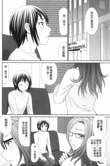 [Ikoma Ippei] Nama kan chikan densha Fhentai - Page 19