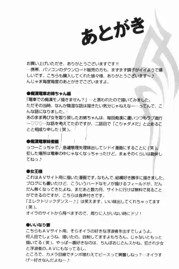 [Ikoma Ippei] Nama kan chikan densha Fhentai - Page 191