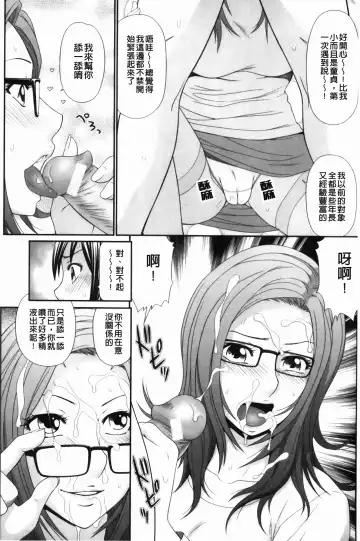 [Ikoma Ippei] Nama kan chikan densha Fhentai - Page 22
