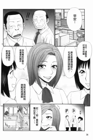 [Ikoma Ippei] Nama kan chikan densha Fhentai - Page 37