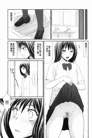 [Ikoma Ippei] Nama kan chikan densha Fhentai - Page 54