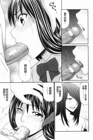 [Ikoma Ippei] Nama kan chikan densha Fhentai - Page 56