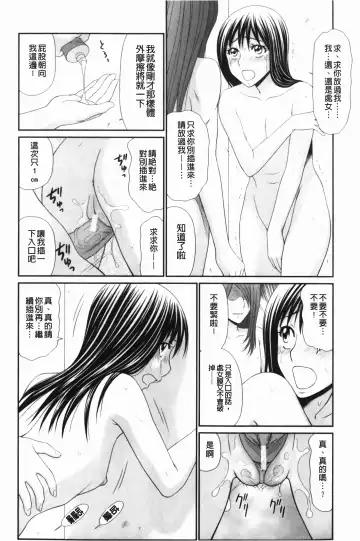 [Ikoma Ippei] Nama kan chikan densha Fhentai - Page 57